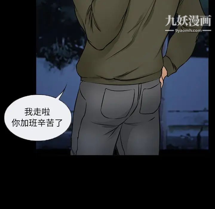 《得不到邀请的回忆》漫画 第44話