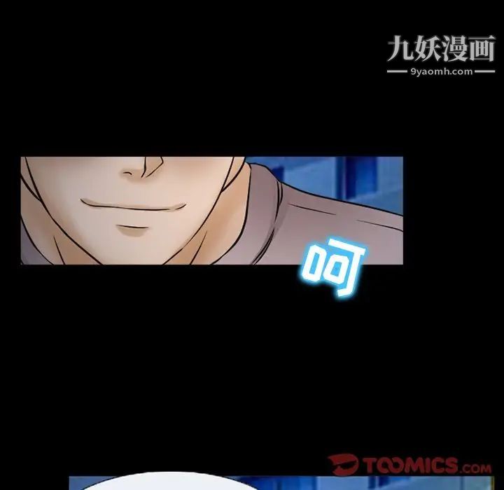 《得不到邀请的回忆》漫画 第44話