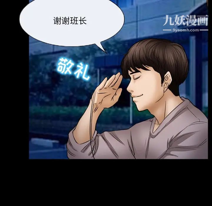 《得不到邀请的回忆》漫画 第44話