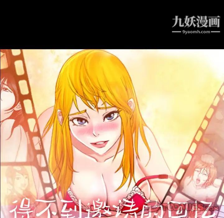 《得不到邀请的回忆》漫画 第44話