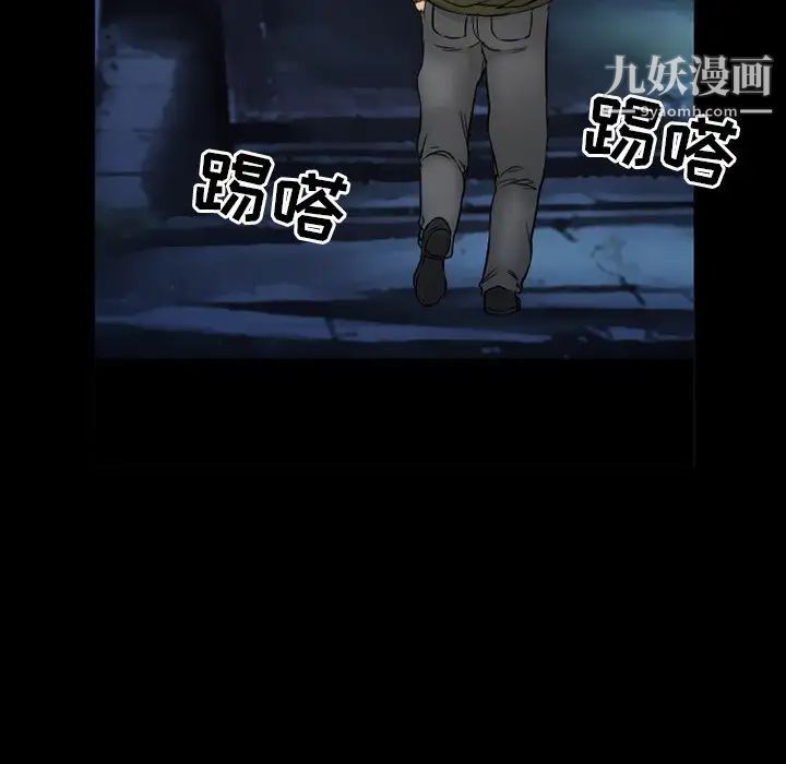 《得不到邀请的回忆》漫画 第44話
