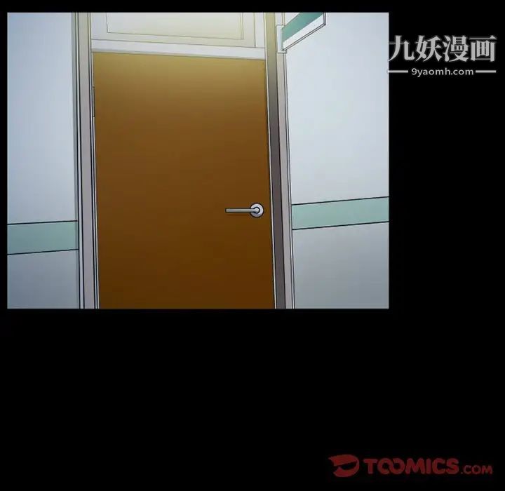 《得不到邀请的回忆》漫画 第44話