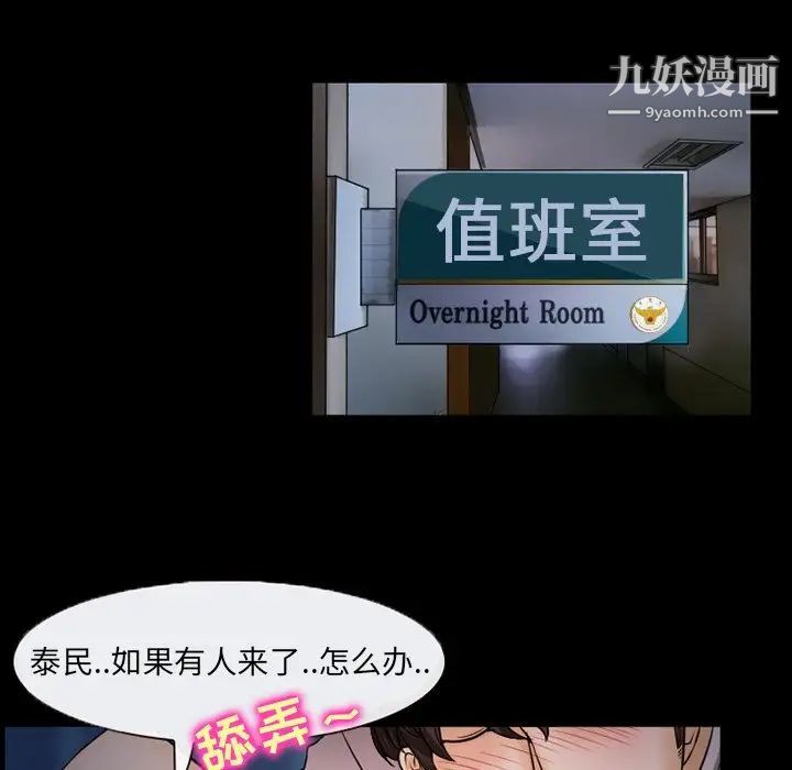 《得不到邀请的回忆》漫画 第44話