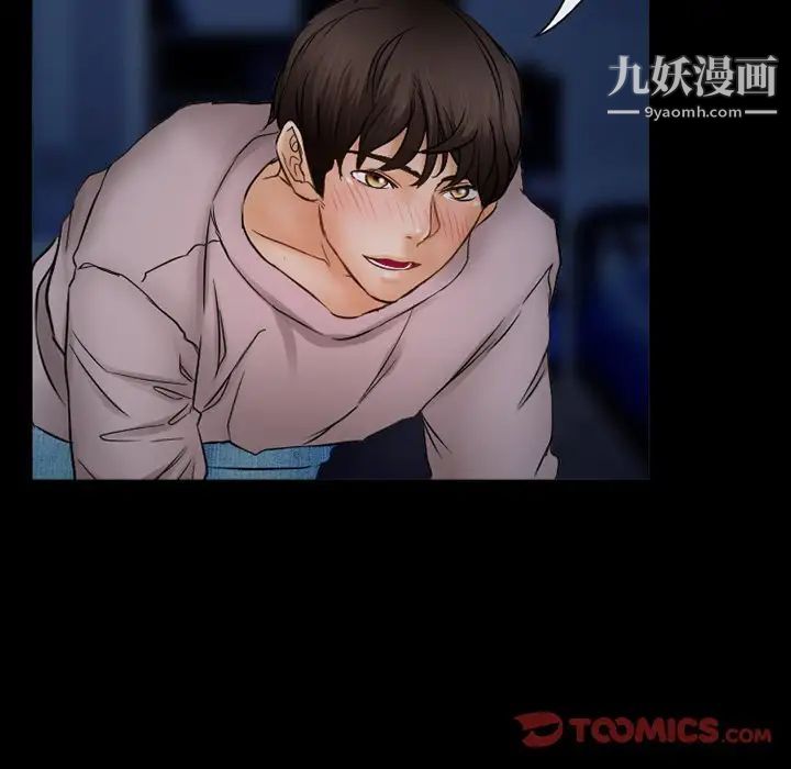 《得不到邀请的回忆》漫画 第44話
