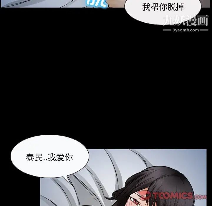 《得不到邀请的回忆》漫画 第44話