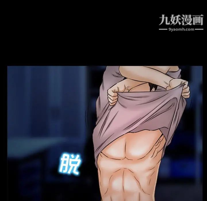 《得不到邀请的回忆》漫画 第44話