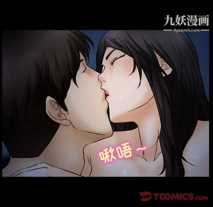 《得不到邀请的回忆》漫画 第44話