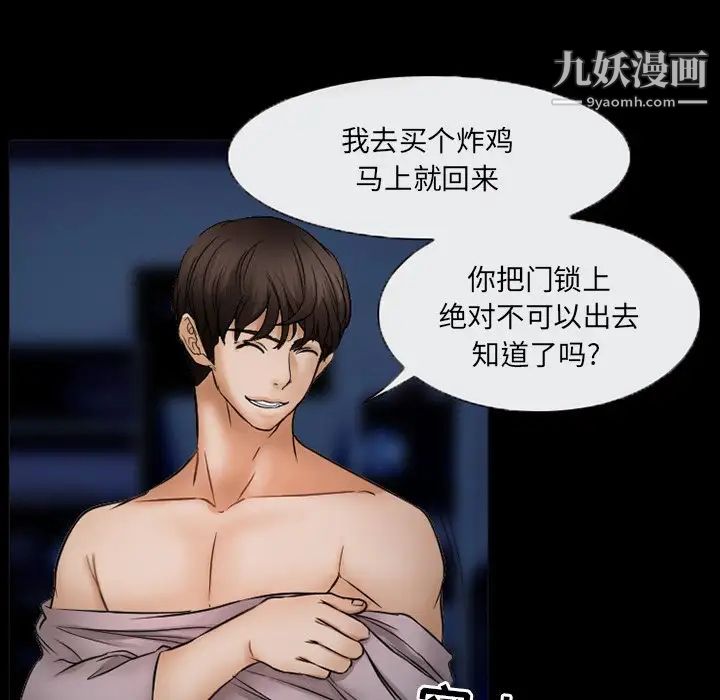 《得不到邀请的回忆》漫画 第44話