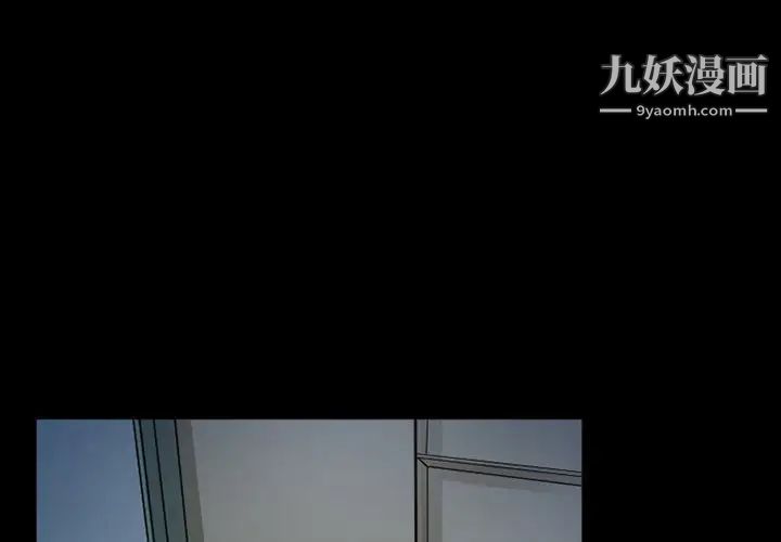 《得不到邀请的回忆》漫画 第45話