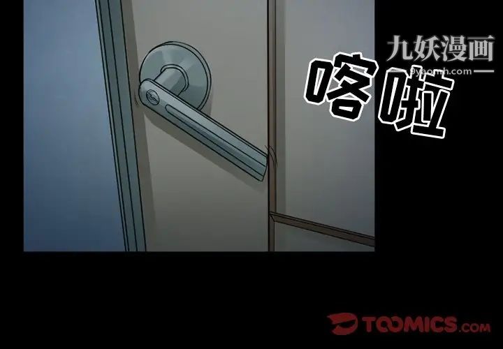 《得不到邀请的回忆》漫画 第45話