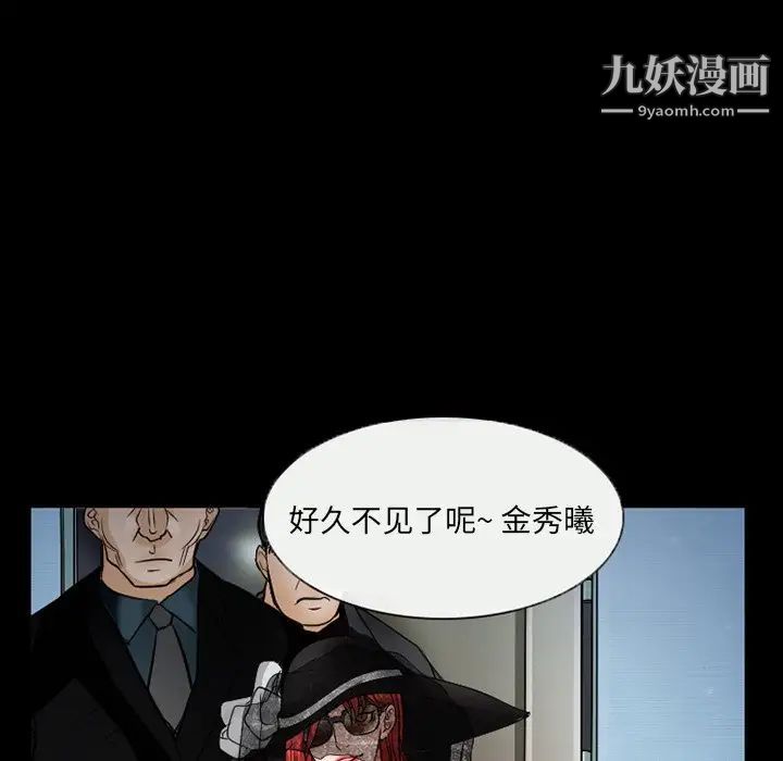 《得不到邀请的回忆》漫画 第45話