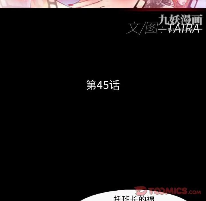《得不到邀请的回忆》漫画 第45話