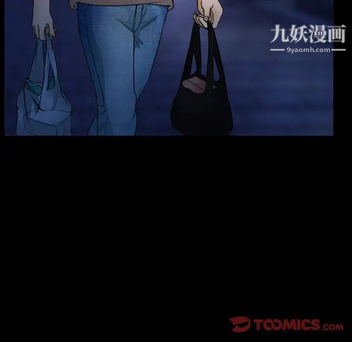 《得不到邀请的回忆》漫画 第45話