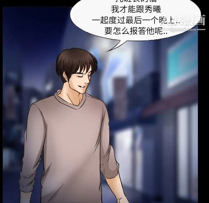《得不到邀请的回忆》漫画 第45話