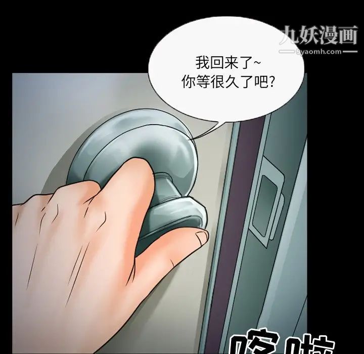 《得不到邀请的回忆》漫画 第45話