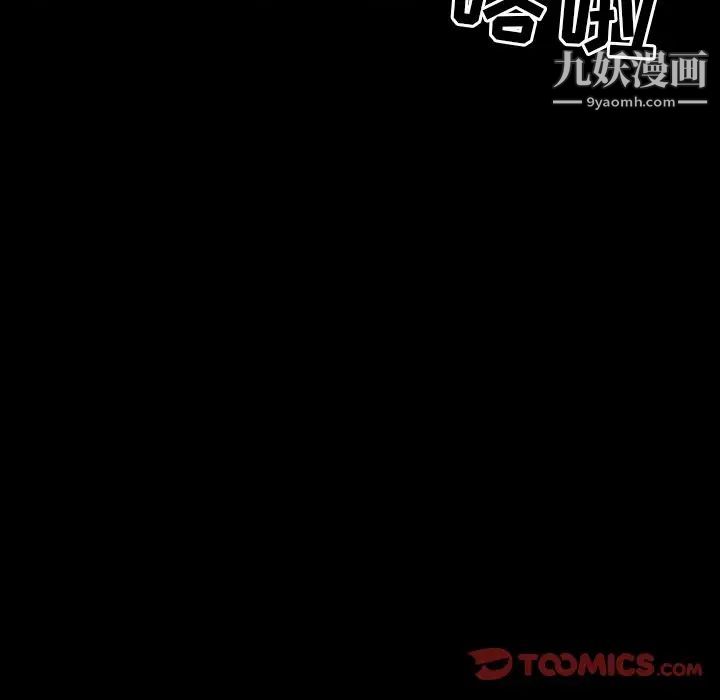 《得不到邀请的回忆》漫画 第45話