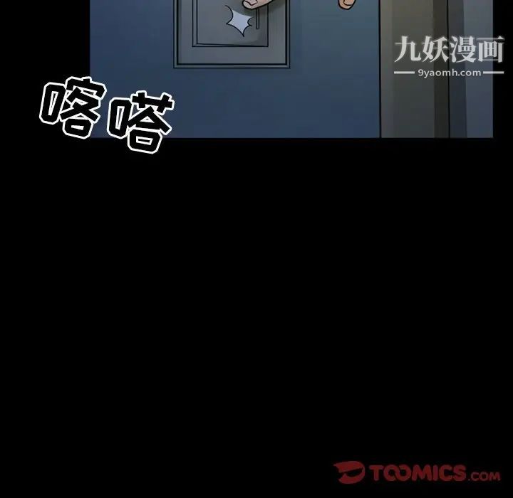 《得不到邀请的回忆》漫画 第45話