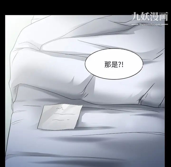 《得不到邀请的回忆》漫画 第45話