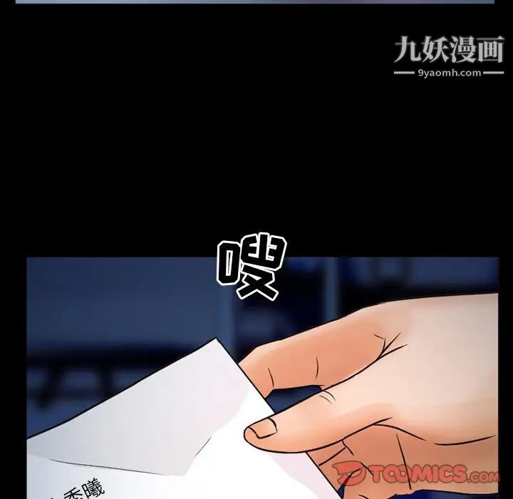 《得不到邀请的回忆》漫画 第45話