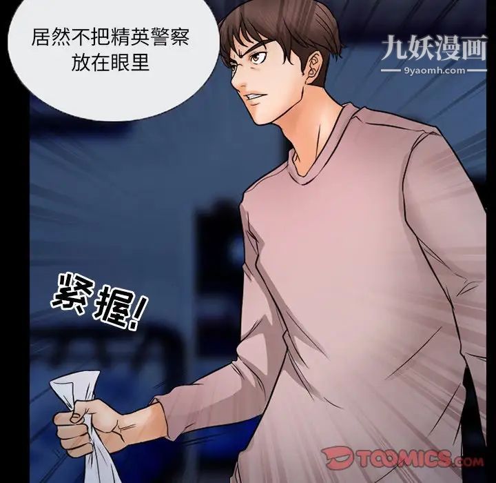 《得不到邀请的回忆》漫画 第45話