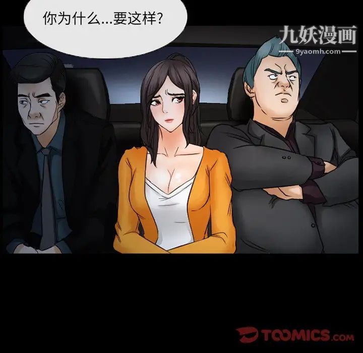《得不到邀请的回忆》漫画 第45話
