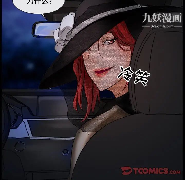 《得不到邀请的回忆》漫画 第45話
