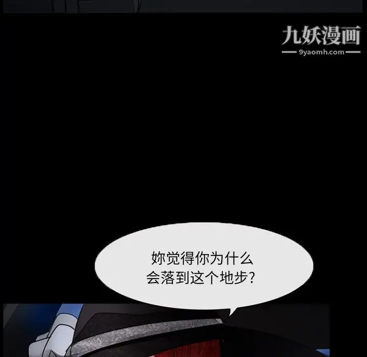 《得不到邀请的回忆》漫画 第45話