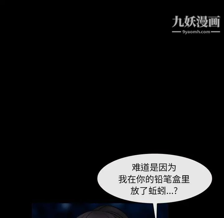 《得不到邀请的回忆》漫画 第45話