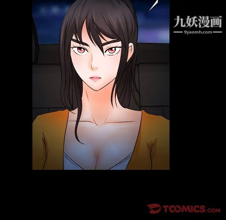 《得不到邀请的回忆》漫画 第45話