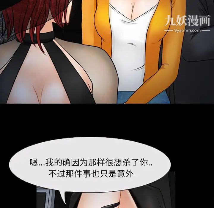《得不到邀请的回忆》漫画 第45話