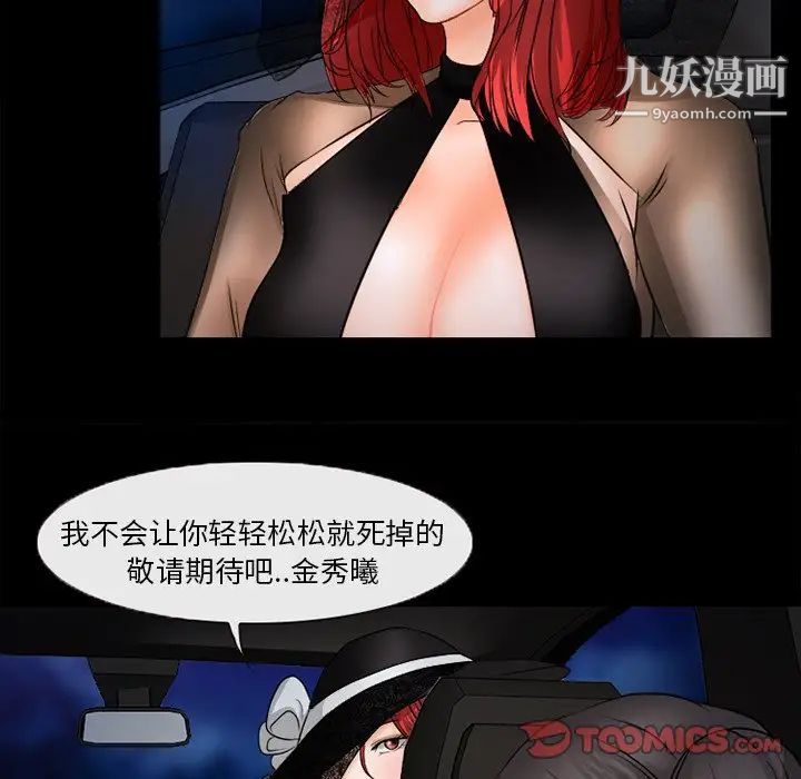《得不到邀请的回忆》漫画 第45話