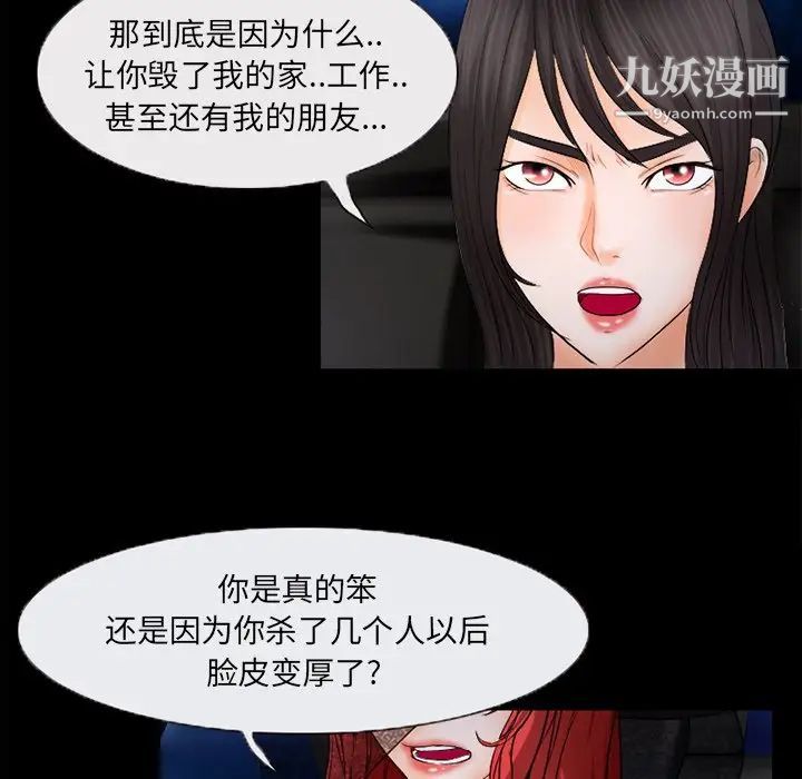 《得不到邀请的回忆》漫画 第45話