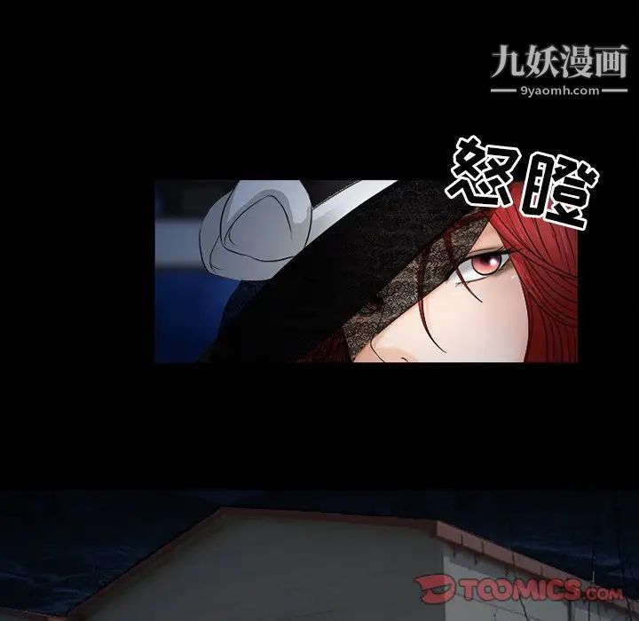 《得不到邀请的回忆》漫画 第45話