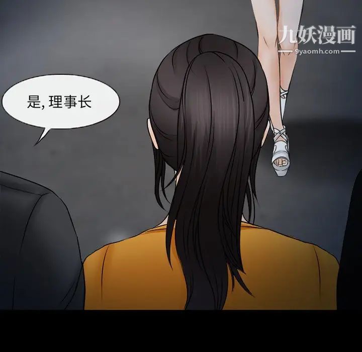 《得不到邀请的回忆》漫画 第45話