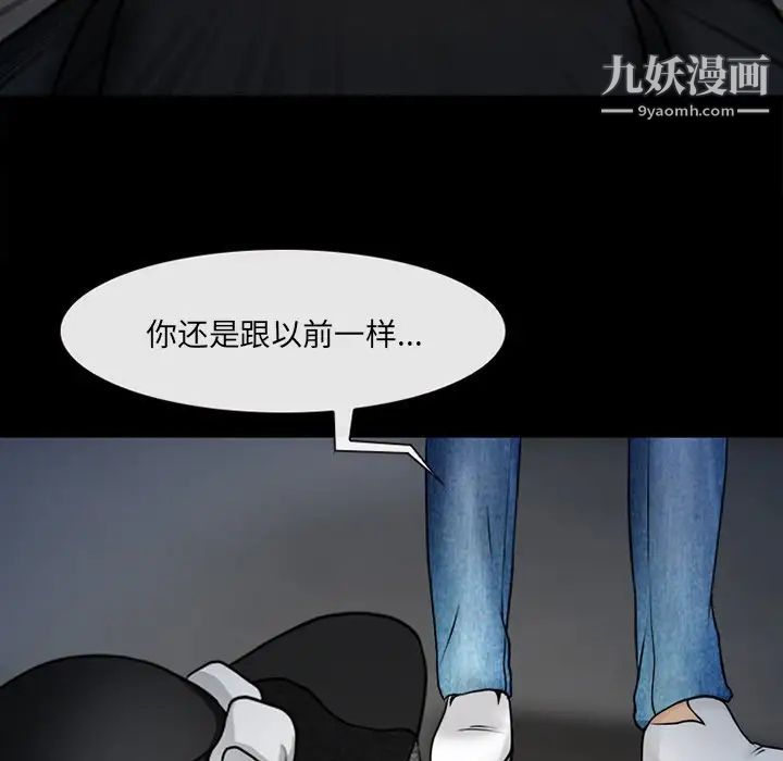 《得不到邀请的回忆》漫画 第45話