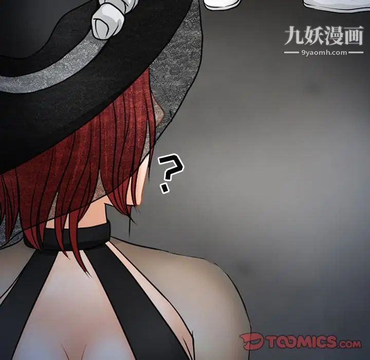 《得不到邀请的回忆》漫画 第45話