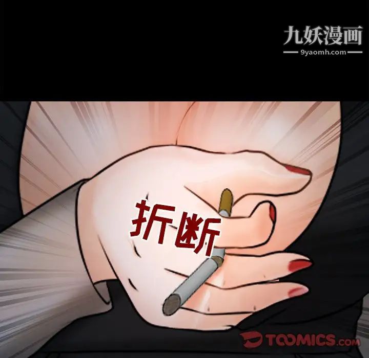 《得不到邀请的回忆》漫画 第45話