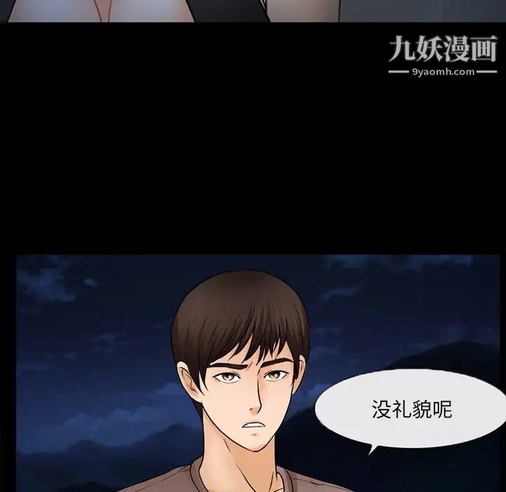 《得不到邀请的回忆》漫画 第45話