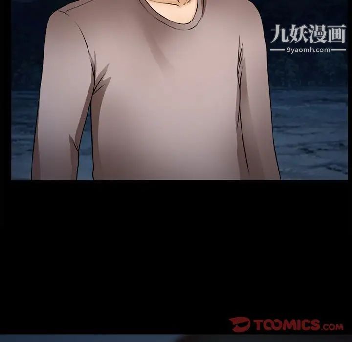 《得不到邀请的回忆》漫画 第45話
