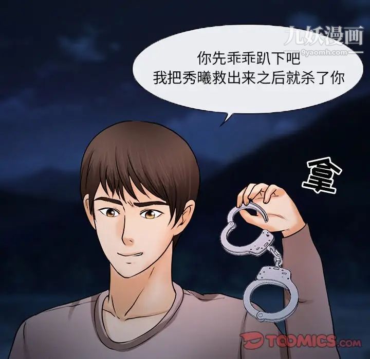 《得不到邀请的回忆》漫画 第45話