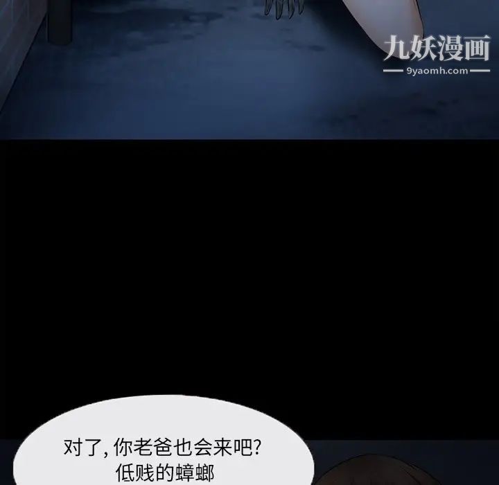 《得不到邀请的回忆》漫画 第45話