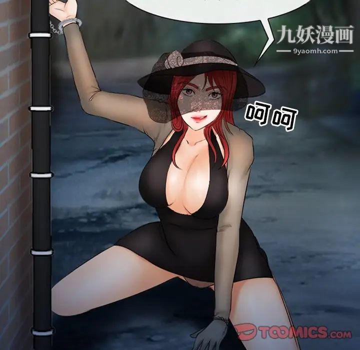 《得不到邀请的回忆》漫画 第45話