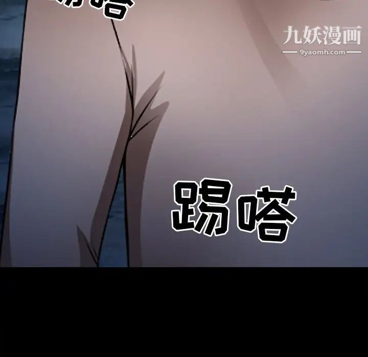 《得不到邀请的回忆》漫画 第45話