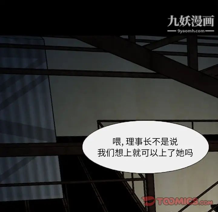《得不到邀请的回忆》漫画 第45話