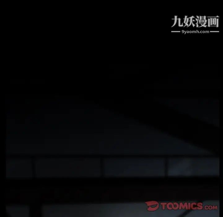 《得不到邀请的回忆》漫画 第45話