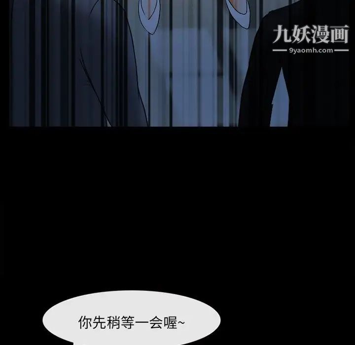 《得不到邀请的回忆》漫画 第45話