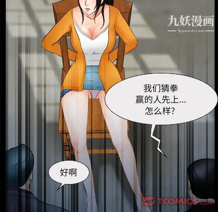 《得不到邀请的回忆》漫画 第45話