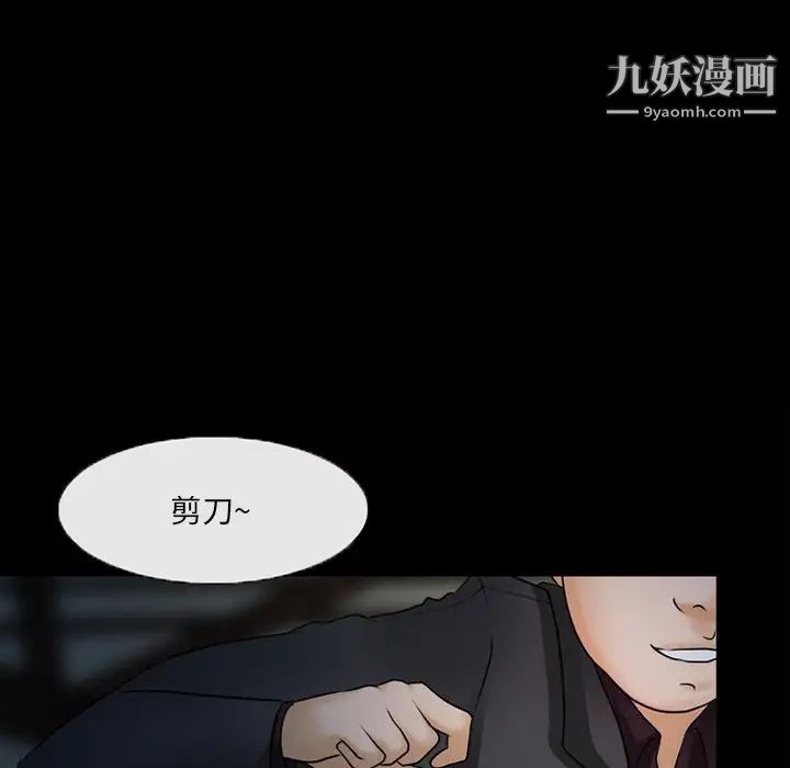 《得不到邀请的回忆》漫画 第45話