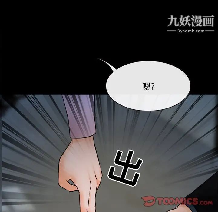 《得不到邀请的回忆》漫画 第45話