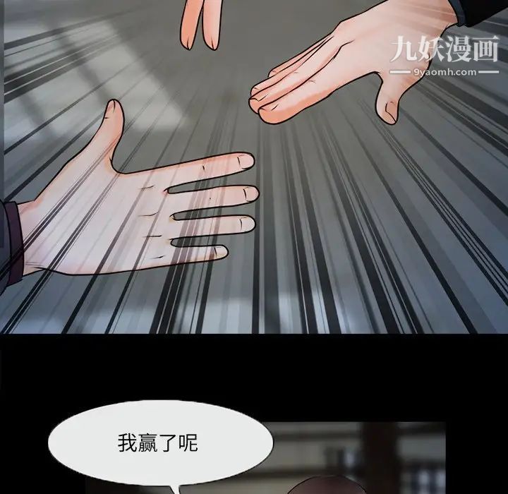 《得不到邀请的回忆》漫画 第45話